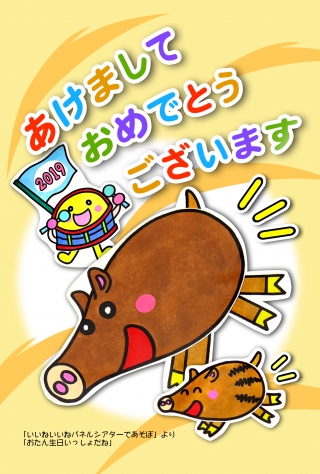 newyear2019.jpg (121 KB)