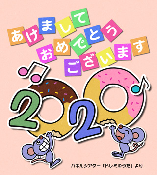 newyear2020_320.jpg (107 KB)